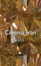 Cinema Iran