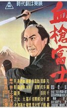 Chiyari Fuji