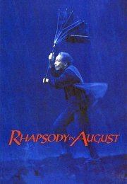 Hachigatsu no rapusodî