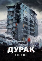 Durak