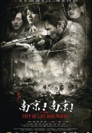 Nanjing! Nanjing!