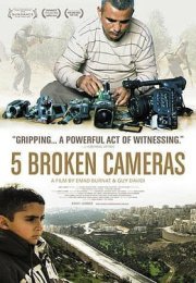 Five Broken Cameras
