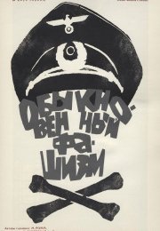 Obyknovennyy Fashizm