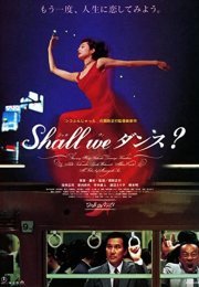 Shall we dansu?