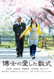 Hakase No Aishita Sûshiki