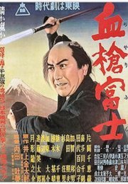 Chiyari Fuji