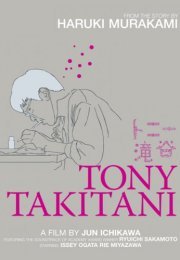 Tony Takitani
