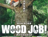 Wood Job!: Kamusari nânâ Nichijô