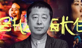 Dünyayı Ülkeye Taşımak: Jia Zhangke ve Çin Yeraltı Sinemasının Meşrulaşması