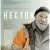Hector