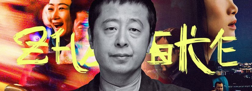Dünyayı Ülkeye Taşımak: Jia Zhangke ve Çin Yeraltı Sinemasının Meşrulaşması
